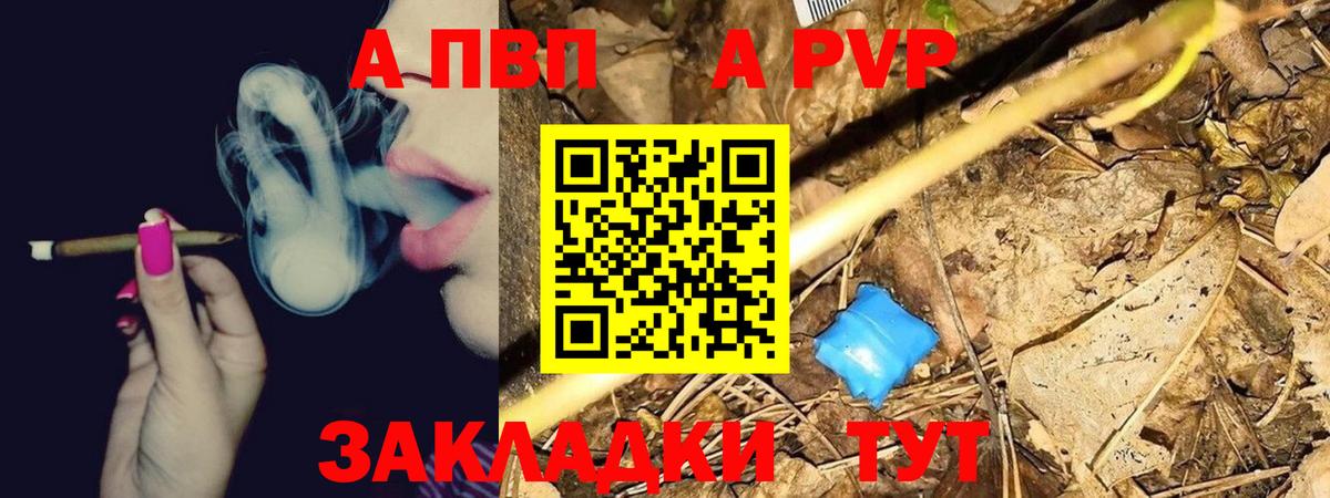 А ПВП СК КРИС  Вход с VPN  Alpha PVP мука  где купить   Кингисепп  APVP крисы CK 