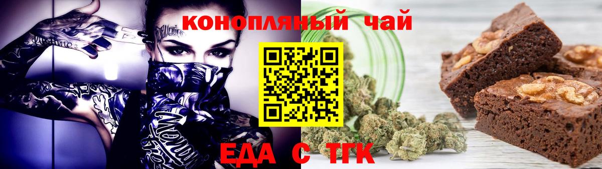 Canna-Cookies конопля Кингисепп