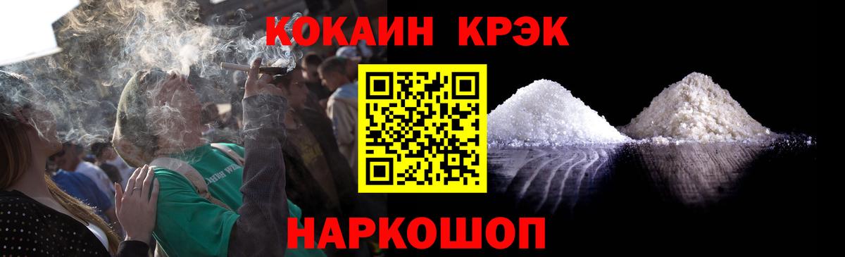 Cocaine  Кокаин Боливия  Вход с VPN  Кингисепп 