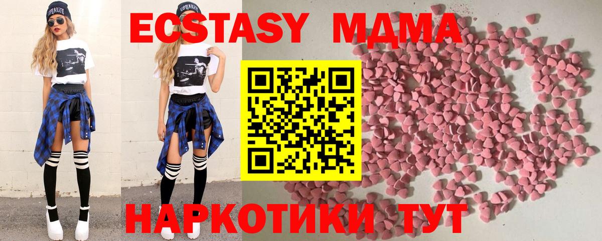 Ecstasy 280 MDMA  Ecstasy бентли  это какой сайт  Вход с VPN  Кингисепп 