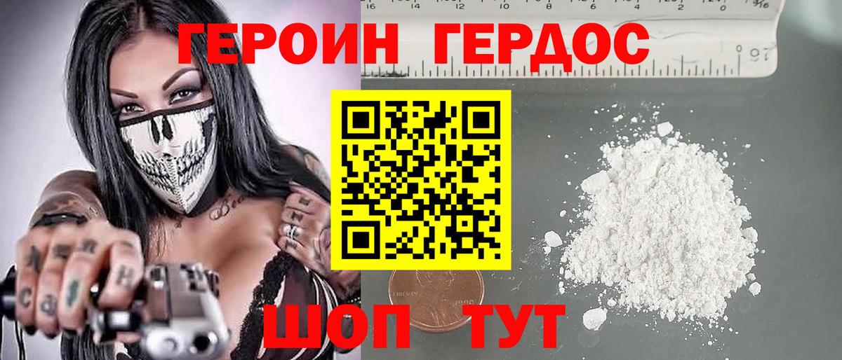 ГЕРОИН  ГЕРОИН белый  Вход с VPN  Кингисепп 