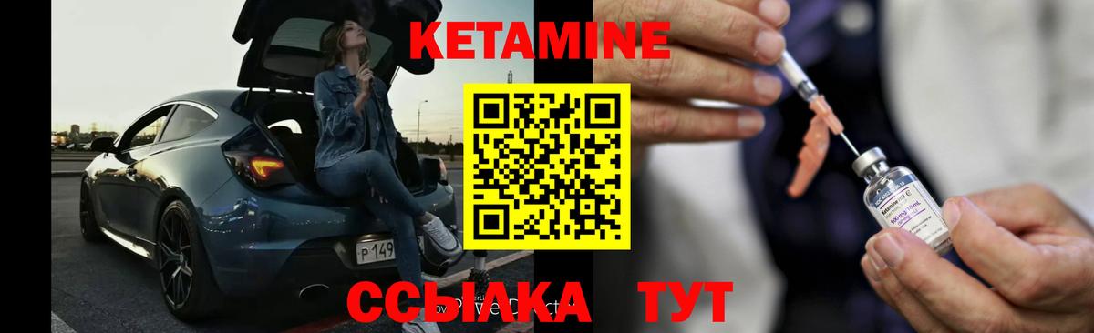 КЕТАМИН ketamine Кингисепп