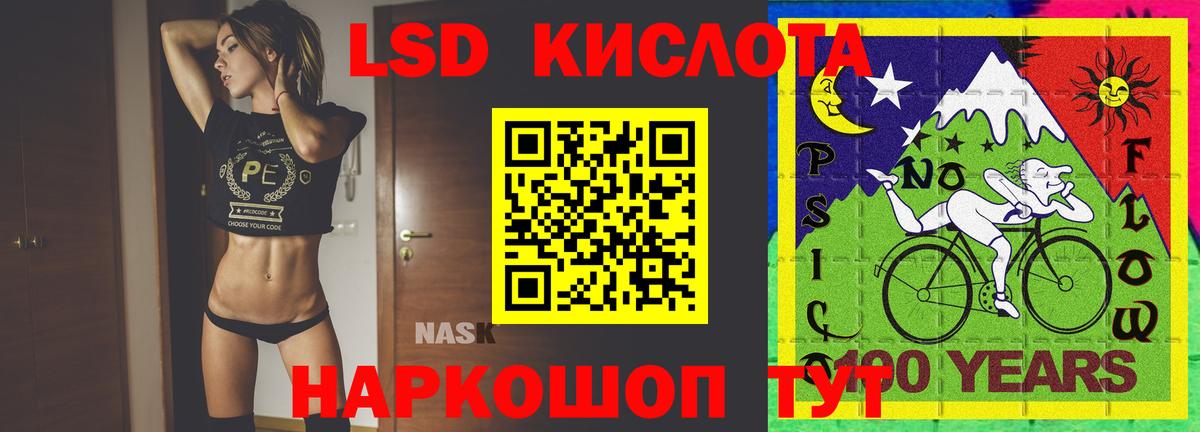 Лсд 25 экстази кислота  Вход с VPN  Кингисепп  ЛСД экстази кислота 
