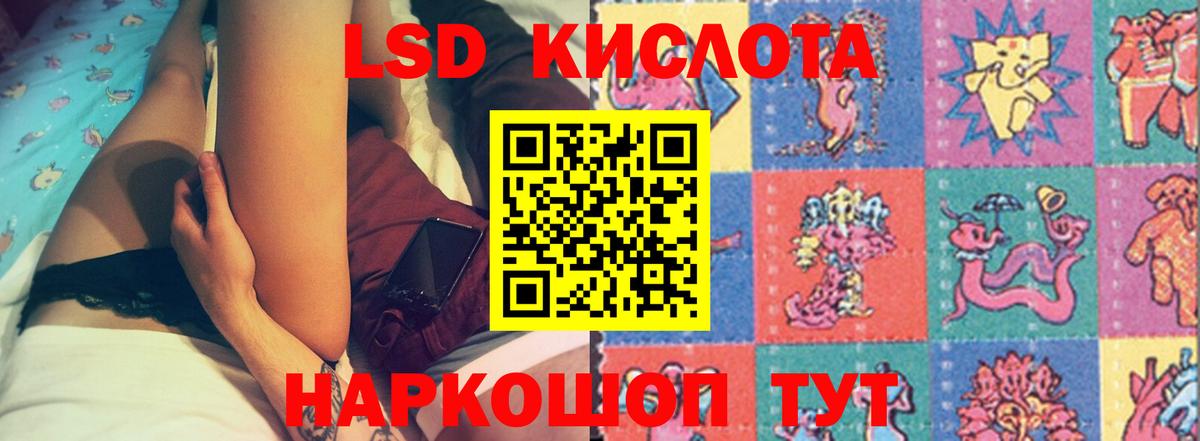 Лсд 25 экстази кислота Кингисепп
