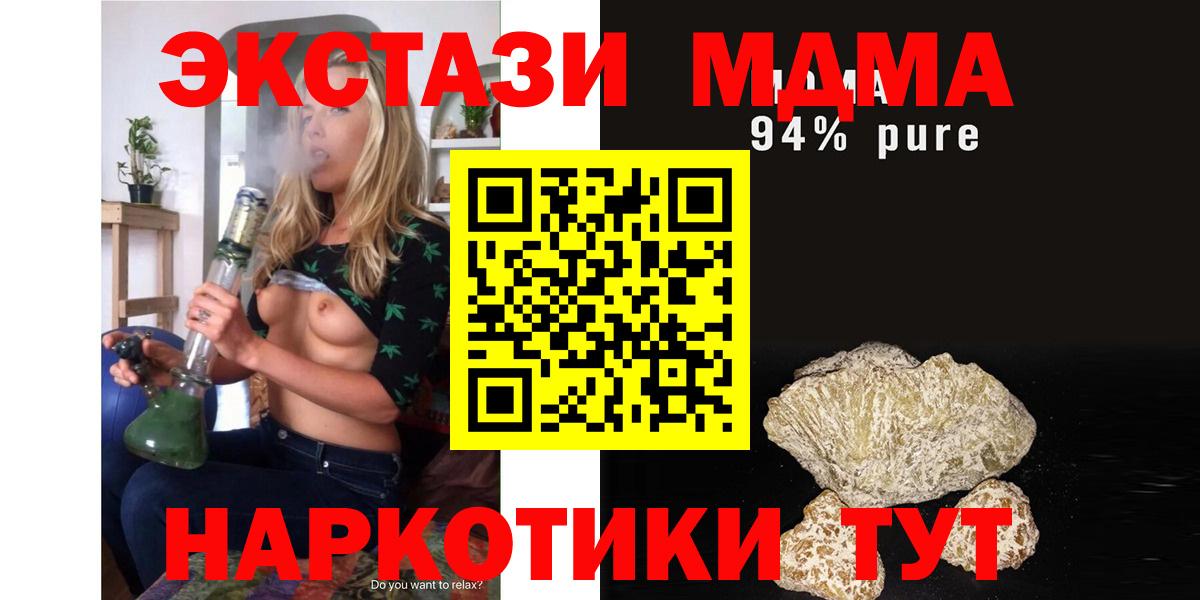 МДМА Molly  Вход с VPN  MDMA  Кингисепп 