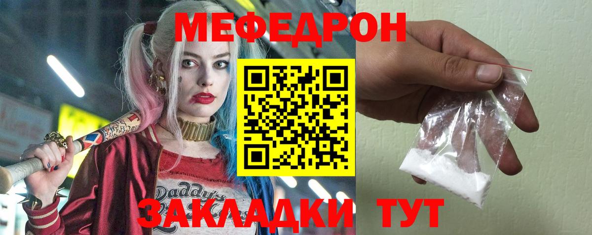 МЕФ 4 MMC  Вход с VPN  Меф  МЕФ  Кингисепп  Мефедрон кристаллы 