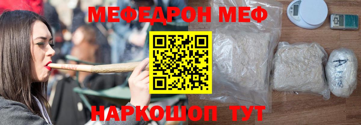 МЕФ мука Кингисепп