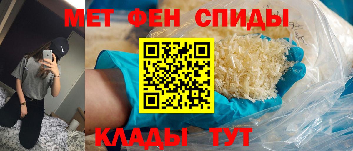 Первитин кристалл Кингисепп