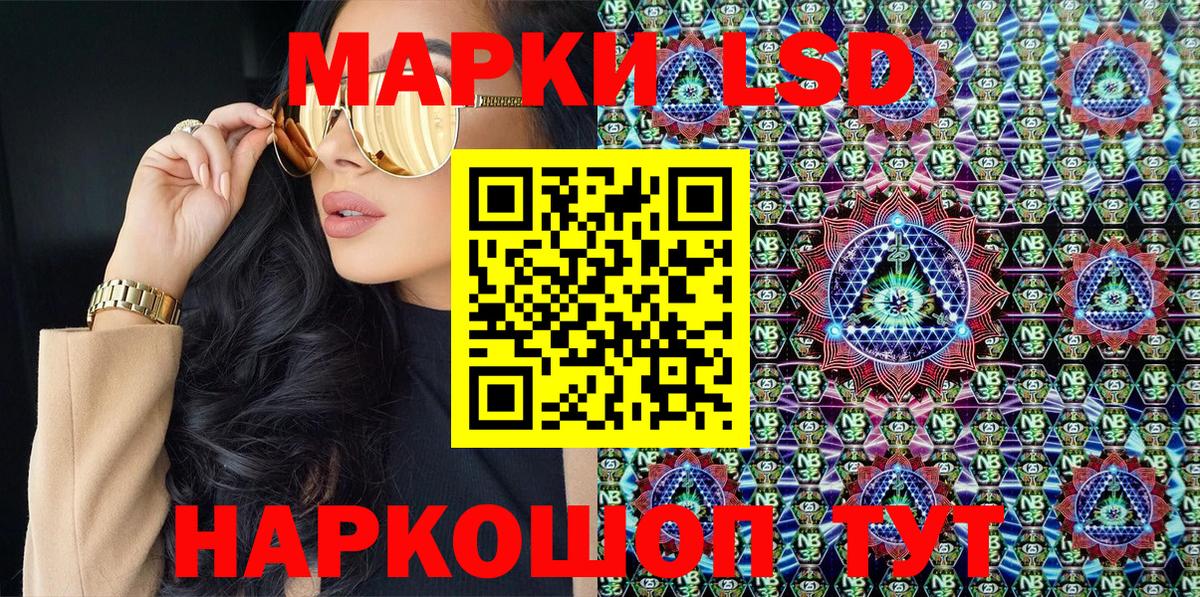 Марки N-bome 1500мкг Кингисепп