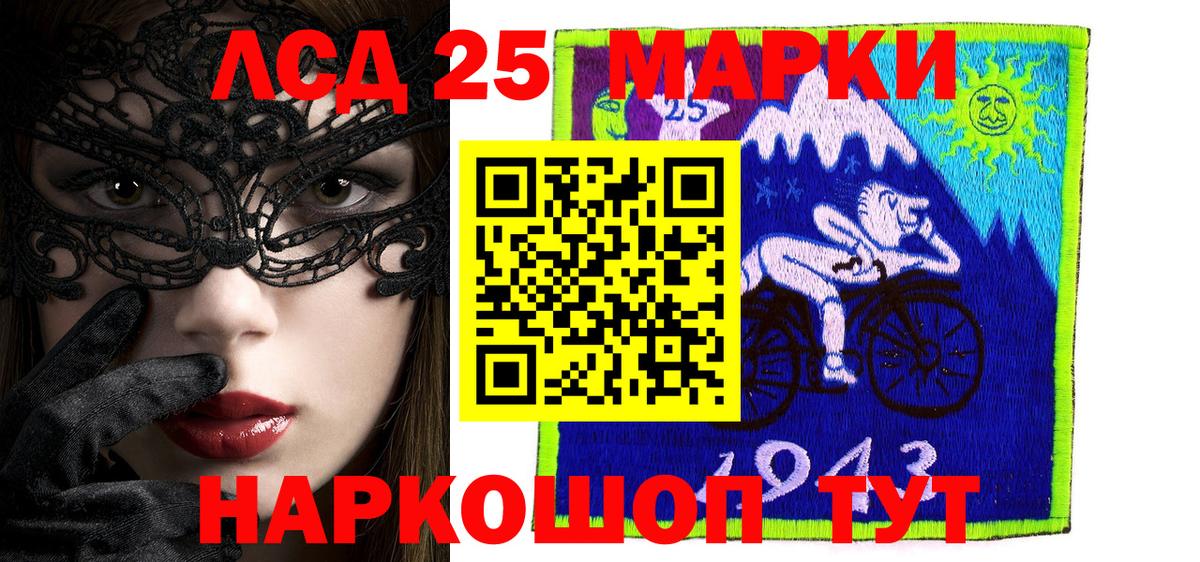 Марки N-bome 1500мкг  Вход с VPN  Кингисепп 