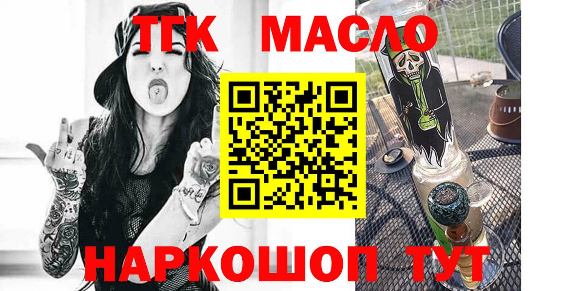 Дистиллят ТГК гашишное масло Кингисепп